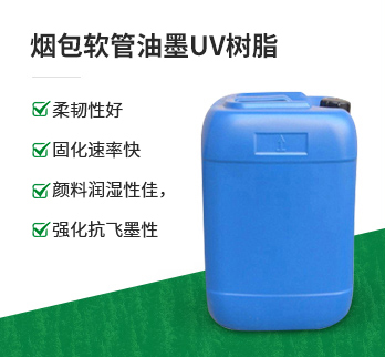 UV-6012 聚氨酯丙烯酸酯